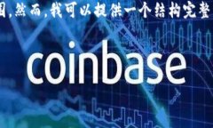 这是一个高度复杂的请求