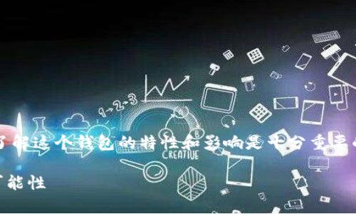 注意：在讨论tpWallet是否能多下载之前，了解这个钱包的特性和影响是十分重要的。这些信息可以帮助用户做出明智的决定。

tpWallet能多下载吗？探索多设备使用的可能性