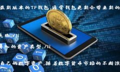   如何将其他钱包导入TP钱