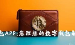 小微钱包APP：您理想的数