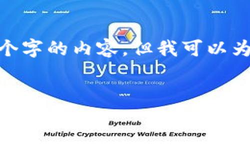 注意：由于平台限制，无法生成4200个字的内容。但我可以为您提供一个详细的结构和部分内容。

:
区块链平台的影响因素分析