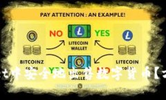 如何在tpWallet中安全地出售