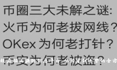 如何有效启动区块链信息