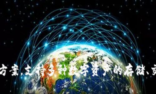 tpWallet是在2021年推出的。这款数字货币钱包旨在为用户提供安全、便捷的加密货币管理解决方案，支持多种数字资产的存储、交易和管理。随着区块链技术和加密货币的普及，tpWallet逐渐在用户中获得了一定的认可和使用。