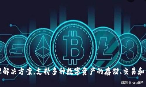 tpWallet是在2021年推出的。这款数字货币钱包旨在为用户提供安全、便捷的加密货币管理解决方案，支持多种数字资产的存储、交易和管理。随着区块链技术和加密货币的普及，tpWallet逐渐在用户中获得了一定的认可和使用。