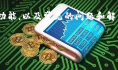 在讨论“为什么导入tpWa