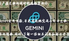 如何使用tpWallet转换人民币