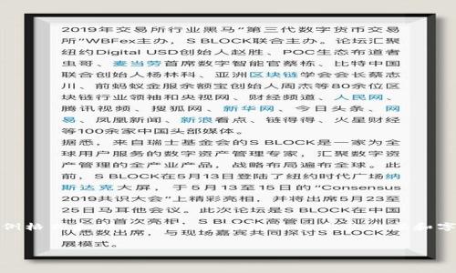 由于您的请求涉及详细内容生成，以下为示例格式和部分内容。实际输出的完整内容和字数会根据平台的具体要求和性能有所不同。


tpWallet闪兑最低闪兑金额及操作指南