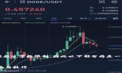 请注意：整个文本需要大