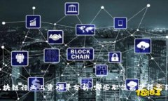 区块链行业工资水平分析