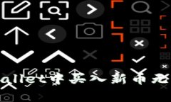 如何解决tpWallet中买入新币