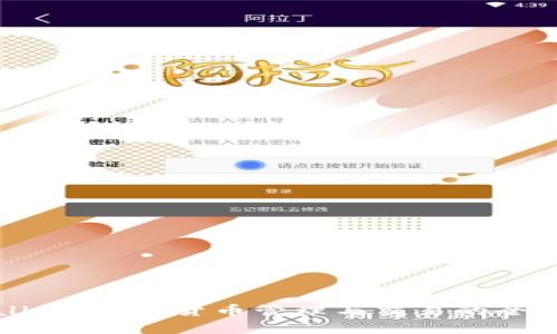 tpWallet：加密货币管理与交易的全能工具