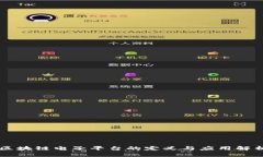 区块链电子平台的定义与