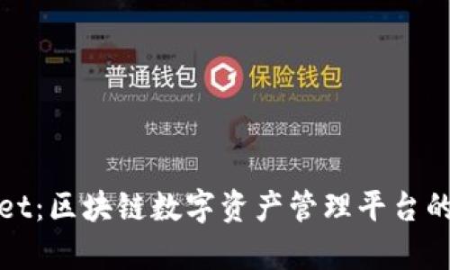 tpWallet：区块链数字资产管理平台的领军者