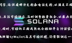    tpWallet一个月10%分红：如