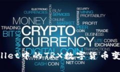 如何将tpWallet中的TRX数字货