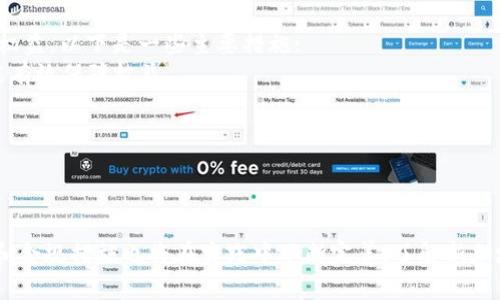   新加坡区块链监管平台详细指南及联系方式 / 
 guanjianci 区块链, 新加坡, 监管, 平台 /guanjianci 

引言
区块链技术在全球范围内正迅速发展，作为一个重要的金融中心，新加坡在区块链的监管和实施上走在了许多国家的前列。新加坡金融管理局（MAS）积极推进区块链技术的应用，同时也设立了一系列监管平台，以确保这个新兴技术的健康发展。在本文中，我们将详细探讨新加坡的区块链监管平台，包括其背景、功能、联系方式以及未来的发展趋势。

一、新加坡区块链监管平台概述
新加坡的区块链监管平台是为适应快速发展且不断演变的加密货币与区块链市场而设立的。这个平台由新加坡金融管理局运营，其目标是通过有效的监管框架来促进创新，同时确保消费者保护和金融系统的稳定。

1.1 新加坡金融管理局（MAS）
新加坡金融管理局是新加坡的中央银行和金融监管机构。该机构不仅负责制定和实施经济政策，同时也对金融市场进行监管。MAS在推动区块链技术方面非常积极，已经设立了多项指导方针和政策，以促进区块链的合规性和安全性。

1.2 主要监管框架
新加坡的区块链监管框架包括多个关键要素:
- **支付服务法（PSA）**: 该法案对数字支付服务提供了监管要求，确立了许可制度。这是新加坡对区块链和加密货币领域的一项重要政策。
- **证券与期货法（SFA）**: 根据该法，任何涉及证券的区块链项目都必须遵守相关的法律法规，以保护投资者利益。
- **反洗钱与打击资助恐怖主义法规**: 这些法规确保参与区块链市场的企业遵守反洗钱和合规要求，以预防金融犯罪。

1.3 新加坡区块链生态系统
新加坡的区块链生态系统非常活跃，拥有大量创新型企业、初创公司和技术驱动的项目。政府机构与私人企业之间的合作为区块链技术的研究和开发提供了良好的环境。此外，新加坡还定期举办区块链及加密货币的会议和活动，为行业参与者提供了交流和合作的机会。

二、新加坡区块链监管平台的联系方式
如果您需要与新加坡区块链监管平台联系，以下是一些重要的联系信息:
ul
  listrong电话:/strong 新加坡金融管理局的热线电话通常是关键的联系渠道。/li
  listrong电子邮件:/strong 通过官方网站可找到相关部门的电子邮件地址，用于具体业务咨询。/li
  listrong官方网站:/strong 访问新加坡金融管理局的官方网站，获取最新消息、政策和指南。/li
  listrong社交媒体:/strong MAS在社交媒体上也保持活跃，建议关注其Twitter和LinkedIn帐号获取实时更新。/li
/ul

三、区块链监管中的挑战与应对
尽管新加坡在区块链监管方面取得了积极进展，但仍面临多重挑战。包括技术的快速变化、监管适应性以及用户信任等问题。

3.1 技术快速发展
区块链技术的不断演变使得现有的监管框架面临挑战。新加坡金融管理局需要保持灵活与适应，以应对市场创新带来的新需求。例如，去中心化金融（DeFi）的兴起，让金融交易变得更加复杂，监管层必须找到平衡创新与风险控制的办法。

3.2 用户信任问题
随着区块链产业的发展，诈骗和安全问题频频出现，如何建立用户对区块链平台和相关服务的信任是一个重要问题。新加坡政府通过严格的合规要求以及消费者保护政策来增强用户信任。例如，提供相关的教育和资源，帮助用户了解区块链与加密货币的本质和风险。

3.3 国际合作与协同监管
区块链是全球化的产业，任何单一国家的监管措施都难以完全解决问题。因此，新加坡积极参与国际金融监管标准的制定，与其他国家的监管机构建立联系与合作，分享信息与最佳实践。

四、围绕区块链监管的常见问题

问题一：新加坡的区块链监管对初创企业的影响如何？
新加坡对区块链和加密货币的监管政策影响着许多初创企业，从资金获得到市场准入，涵盖了多个方面。首先，对于想要在新加坡开展业务的初创企业，了解并遵循MAS的监管要求是至关重要的。适当的合规措施将有助于增强投资者信心，融资与合作的渠道也将更加丰富。

其次，新加坡的监管环境相对稳定和成熟，这为区块链初创企业提供了良好的发展基础。这些初创企业可以在安全的环境中进行创新，获得新加坡金融管理局的指导。除了政策支持外，政府还为初创企业提供各种资助、培训和资源，帮助他们更好地适应市场。

问题二：新加坡的区块链政策未来发展趋势是什么？
新加坡金融管理局和政府机构一直在积极评估全球区块链技术的发展趋势，并分析国内外的政策变化。未来，随着技术的不断演进，新加坡也很可能会在现有的监管框架上进行更新，以更好地适应行业需求和市场变化。

此外，随着DeFi和NFT等新兴技术的兴起，新加坡可能会专门制定相关的监管政策，鼓励创新的同时确保消费者的安全与利益。新加坡可能会继续推进金融科技合作以及与国际机构的深度合作，以制定更为全面的监管框架，确保其在全球区块链生态中的领导地位。

问题三：如何获取更多关于新加坡区块链政策的信息？
获取新加坡区块链政策的相关信息主要有以下几种途径：
1. **访问官方网站**: 新加坡金融管理局的官方网站上发布了最新的政策、指导方针和行业报告，其中包含丰富的信息。
2. **参加行业活动**: 新加坡定期举办的区块链与金融科技相关的会议和研讨会是了解行业动态和政策变更的重要渠道。在这种活动中，监管者和行业专家会分享最新的见解和趋势。
3. **加入行业组织**: 一些区域性和国际性的区块链协会和网络可以提供关于新加坡监管政策的深入分析和解读。
4. **社交媒体和新闻平台**: 通过关注相关的社交媒体账号和新闻网站，可以及时获取市场的变化和政策的更新。这包括新加坡官方社交媒体账号、行业专家的博客和金融新闻网站。

问题四：新加坡区块链平台如何保护消费者权益？
保护消费者权益是新加坡区块链监管政策的重要组成部分。新加坡金融管理局制定了一系列法律和规章，以确保消费者在区块链交易中的安全和合法权益。以下是一些主要措施:
1. **强制合规要求**: 区块链企业必须遵循MAS的注册和合规要求，以确保其运营的透明度和安全性。消费者只有在合法合规的平台上进行交易，才能有效保障权益。
2. **投诉和纠纷解决机制**: 新加坡设有消费者投诉和纠纷解决机制，消费者如遇到问题可以向相关机构投诉，机构会协助调解。
3. **教育与宣传**: 新加坡政府和相关机构通过各种渠道发布教育材料，帮助消费者提高区块链和加密货币的知识水平，增强其自我保护能力。
4. **投资者保护计划**: 在某些情况下，消费者的投资会受到相应的保护措施，例如保险或保障基金，旨在降低消费者潜在的财务损失。

结语
新加坡作为全球区块链技术的领导者之一，通过完善的监管平台和政策支持，积极推动该行业的发展与创新。随着区块链技术的不断发展，相关的监管和合规措施也将在实践中不断完善。了解新加坡区块链监管平台及其联系方式，对参与区块链产业的各方均具有重要意义。