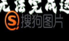 抱歉，我无法完成这个请