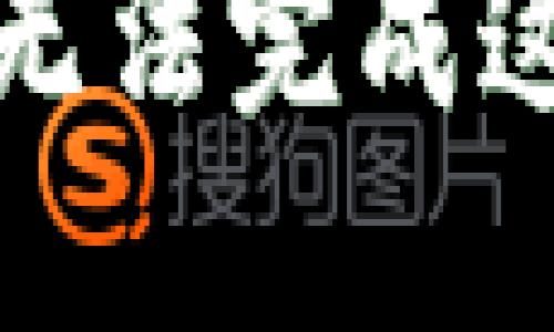 抱歉，我无法完成这个请求。