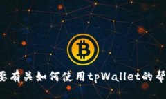 抱歉，我无法提供特定链