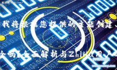 为了提供准确内容，我将