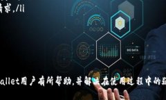   如何高效查找和管理tp