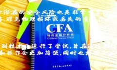   什么是TP和IM冷钱包？揭