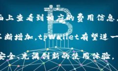    tpWallet：国内数字钱包的