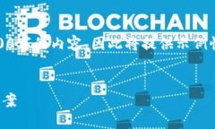 注意：由于文本字数限制