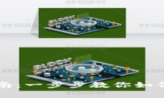 全球熵tpWallet创建指南：一