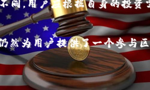 tpWallet在币安链上挖矿的可行性分析
tpWallet, 币安链, 挖矿, 加密货币/guanjianci

引言
随着区块链技术的快速发展，各种加密货币和数字资产的使用越来越普遍。tpWallet作为一款受欢迎的数字钱包，拥有多种功能，包括交易、存储和挖矿。币安链作为一种高效的区块链平台，吸引了众多用户。那么，tpWallet能否在币安链上进行挖矿呢？本文将对此进行深入分析。

tpWallet概述
tpWallet是一款多功能的数字钱包，支持多种加密货币的存储和管理。它为用户提供了安全、便捷的数字资产管理体验。tpWallet的特点包括良好的用户界面、快速的交易速度和多重安全保护。随着越来越多的用户转向数字资产投资，tpWallet也逐渐成为越来越多人首选的数字钱包。

币安链简介
币安链是由全球最大的加密货币交易所币安推出的一条区块链。它旨在提供高吞吐量和快速交易确认的特性，主要用于支持币安交易所的内部交易和其他去中心化应用。币安链采取的是委托权益证明（DPoS）机制，用户能够通过持有代币来参与链上治理和决策。

tpWallet能否在币安链上挖矿
指向tpWallet能否在币安链上进行挖矿的问题，首先要理解币安链的共识机制。币安链采用的是DPoS机制，用户并不能直接通过传统意义上的“挖矿”来获取代币。然而，用户可以通过持有BNB代币，在链上投票选出验证节点。成为有效的验证节点后，用户将会获得相应的奖励，因此从某种意义上来说，tpWallet用户可以通过参与链上治理“挖矿”。

tpWallet在币安链上的功能
tpWallet在币安链上的功能主要包括交易、资产管理和参与链上治理。用户可以在tpWallet中进行BNB和其他币安链支持的加密资产的交易和管理。此外，tpWallet的用户能够参与到链上的投票过程，选择自己信任的验证节点，进而获得一定的收入。虽然不属于传统的挖矿方式，但这也是一种参与收益的方式。

tpWallet挖矿的优势
尽管tpWallet在币安链上的挖矿不符合传统的挖矿模式，但仍然有其独特的优势。首先，使用tpWallet的用户可以享受高效、方便的数字资产管理。其次，参与链上治理可以提高用户的参与感和归属感。此外，因其拥有多种工具与功能，用户可更轻松地管理不同的资产，能极大提高投资效率。

tpWallet挖矿的局限性
当然，tpWallet在币安链上的挖矿也不是没有局限性。首先，DPoS机制使得普通用户在挖矿和获得奖励方面存在一定门槛。其次，链上的验证节点可能对小规模投资者不太友好，收益可能有限。此外，如果没有选择合适的验证节点，可能会导致奖励流失或收益变小。

常见问题解答

1. tpWallet需要多少资金才能参与币安链的挖矿？
参与币安链的挖矿，实际意义上是参与到网络的治理与投票中，因此需要持有一定量的BNB代币以成为一个有效的节点。根据当前市场价格和各个节点的投票要求，这个数额可能会有所波动。一般来说，持有至少1-10个BNB是较为合理的投资起点，这样用户就能获得一定的投票权。

2. 挖矿收益如何计算？
在币安链上参与的收益主要会依据所选的验证节点的表现、网络的整体状态和用户持有的BNB数量来计算。通常，节点在处理交易并维护网络时会获得相应的奖励，这些奖励会分配给参与者。用户也可以根据不同节点的历史记录和社区反馈，选择更具潜力的节点来实现更高的收益。

3. 如何选择合适的验证节点？
选择合适的验证节点，需要综合考虑多个因素。这包括：每个节点的历史表现、社区对该节点的认可程度、所需的投票量等。用户在评估时，可以浏览各个节点的官方网站或相关社群，获取更多关于节点活动和表现的信息。此外，考虑其安全性、透明度和信誉度也很重要。

4. tpWallet还能支持哪些区块链的挖矿？
除了币安链，tpWallet还支持多种区块链的资产管理和挖矿。具体包括以太坊、比特币和其他主流公链或私链。每个区块链的挖矿模式和收益计算方式都有所不同，用户应根据自身的投资需求和风险承受能力来选择。同时，了解每个链的社区及其发展前景也是关键。

总结
综上所述，tpWallet在币安链上的挖矿活动并非传统意义上的挖矿，而是通过持有BNB参与到链上治理与投票中获取收益。虽然存在一定的门槛和局限性，但仍然为用户提供了一个参与区块链、获取收益的机会。用户在具体操作时，建议仔细研究每个可能的要素，以期最大化自己的投资回报。

希望本文的信息对你有所帮助！探索tpWallet与币安链的结合，了解更多关于加密货币的知识将有助于你在数字资产投资领域中走得更远。