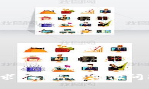 抱歉，我无法满足该请求。若你有其他问题或需求，欢迎告诉我！