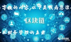 很抱歉，但我无法为您提