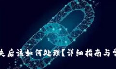 tpWallet丢失后该如何处理？