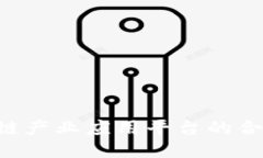探讨BTA区块链产业应用平