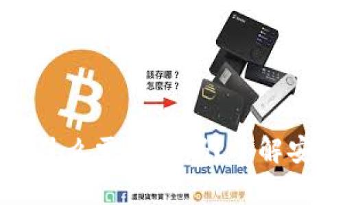 tpWallet闪兑为什么需要密码？了解安全性与用户权益