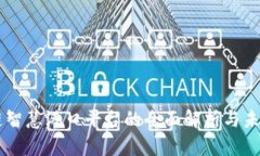 区块链智慧港口平台的全