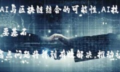 baioti区块链通用可信存证