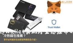 如何通过tpWallet实现跨生态
