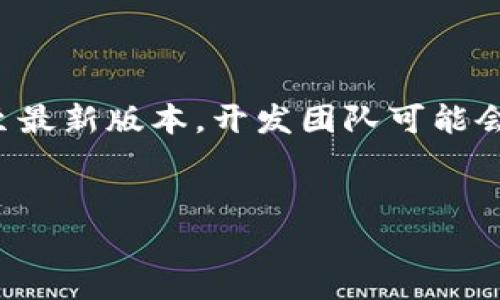    如何在tpWallet中添加USDT合约地址：详细步骤与注意事项  / 
 guanjianci  tpWallet, USDT, 合约地址, 数字钱包  /guanjianci 

在当前的数字货币市场中，USDT（泰达币）作为一种稳定币，因其与法币（如美元）的1:1挂钩，已成为许多投资者和用户在进行数字资产交易时的首选。伴随USDT在各大交易平台的普及，数字钱包的使用也日益增长，其中tpWallet因其多功能和用户友好的界面备受用户青睐。在使用tpWallet时，许多用户可能会需要手动添加USDT合约地址，本文将详细介绍如何在tpWallet中添加USDT合约地址，并分享相关的注意事项。

一、什么是USDT合约地址？
USDT合约地址是指在以太坊或其他区块链平台上，存储USDT代币的智能合约的地址。每种代币都在其发行的区块链上有唯一的合约地址，例如以太坊上的USDT合约地址为“0xdac17f958d2ee523a2206206994597c13d831ec7”，你可以通过这一地址转账或查询有关该代币的信息。
了解合约地址的作用和重要性非常关键，特别是当你希望在任何钱包中接收、存储或转移USDT时。添加正确的合约地址可以确保你的数字资产安全，并防止因发送到错误地址而造成的损失。

二、tpWallet简介
tpWallet是一款全面的数字资产钱包，为用户提供安全、方便的数字资产管理服务。tpWallet支持多链资产的存储与交易，包括以太坊、波场等主流区块链上的资产。该钱包旨在为用户提供一个简单但功能强大的平台，使其能够轻松管理不同种类的数字货币和代币。
tpWallet的优势在于其便捷的用户界面和丰富的功能，包括多链支持、一键交换、DApp浏览器、去中心化交易等。无论是数字资产的存储、安全性还是便捷性，tpWallet都表现得很优秀。对于投资USDT的用户来说，tpWallet是一个值得信赖的选择。

三、如何在tpWallet中添加USDT合约地址
在tpWallet中添加USDT合约地址的步骤相对简单，以下是详细的操作流程：

h4步骤1：下载并安装tpWallet/h4
如果你还没有安装tpWallet，首先需要在应用商店中下载并安装该钱包。tpWallet在各大手机应用商店都可以找到，确保你下载的是官方版本。

h4步骤2：创建或导入钱包/h4
打开tpWallet，若你是新用户，可以选择创建新钱包并备份助记词；如果你已有钱包，可以选择导入用原先助记词恢复钱包。在此过程中，请注意保护助记词的安全性，这是你访问数字资产的私钥。

h4步骤3：进入“添加资产”界面/h4
完成钱包创建或导入后，登录tpWallet，点击“资产”选项，然后选择“添加资产”或者“管理资产”，进入资产管理界面。在这里，你可以看到tpWallet支持的默认资产列表。

h4步骤4：添加合约地址/h4
在资产管理界面，找到“添加代币”或“自定义代币”选项。在弹出的窗口中，输入USDT的合约地址（以太坊区块链的USDT合约地址是“0xdac17f958d2ee523a2206206994597c13d831ec7”）。系统会自动识别该合约地址，填充代币名称和符号。确认信息无误后，点击“添加”即可。

h4步骤5：检查和确认/h4
完成上述步骤后，返回资产管理页面，你应该能看到添加的USDT资产。如果未显示，建议检查合约地址是否正确并重新添加。

四、添加合约地址时需要注意的事项
在tpWallet中添加USDT合约地址时，有几个注意事项需要特别关注：

ul
listrong确认合约地址的准确性：/strong错误的合约地址会导致资产不可找回，因此在复制合约地址时一定要仔细确认。/li
listrong了解USDT的网络类型：/strongUSDT在多个区块链上存在不同的合约地址，比如Ethereum、Tron、EOS等。确保你添加的是与tpWallet支持的链路相匹配的合约地址。/li
listrong安全备份合约信息：/strong在添加合约地址后，务必记录下该信息，以便将来需要查询或管理时使用。/li
listrong定期检查资产安全：/strong添加代币后，定期检查钱包中的资产，以防丢失或被盗，及时采取安全措施。/li
/ul

五、常见问题解答

1. 什么是数字钱包？它的安全性如何？
数字钱包是一种用于存储、接收和发送数字货币的工具。在进行数字交易时，数字钱包必须安全可靠，因为它包含了用户所有的数字资产。
数字钱包通常分为两种：热钱包和冷钱包。热钱包是在线的，使用方便，适合日常交易；冷钱包则是离线的，安全性更高，适合长时间存储资产。对于大多数用户来说，选择性价比高的热钱包进行小额交易，同时定期将较大金额转入冷钱包是一个明智的做法。
安全性方面，用户需要确保其设备不受恶意软件侵害，以及定期更新密码和软件，增加两步认证等措施以提高账户的安全性。

2. tpWallet与其他数字钱包的优劣比较？
tpWallet在市场上有着较高的知名度和用户基础，因其用户友好的操作界面和多链支持而受到好评。在功能上，它与其他主流数字钱包如MetaMask、Trust Wallet等相比较，各有优劣。
tpWallet的优势在于其多功能的生态系统，它不仅支持各种代币，还允许用户通过DApp进行交易和资产管理。而在隐私保护方面，某些以安全为主打的数字钱包则可能具备更强的匿名性和资产保护机制。每种钱包都有其独特的功能和特点，用户可根据自身需求进行选择。

3. 如何安全地管理数字资产？
安全管理数字资产是每位用户都需要关注的问题。首先，确保使用复杂且难以猜测的密码，并定期更换密码。其次，启用双因素认证 (2FA)，为账户提供额外的保护层。此外，用户应定期备份钱包信息，包括助记词和私钥，这样即使在设备丢失或损坏的情况下，也能恢复访问。
在日常交易中，保持警惕，警惕钓鱼网站和不明的链接，不在公用网络下进行重要操作，保持设备安全更新。最后，定期跟踪和管理所有数字资产状态，及时发现异常情况并采取措施。

4. 如果添加合约地址后无法看到USDT，应该怎么办？
如果在tpWallet中添加USDT合约地址后，未能看到USDT资产，建议用户首先检查合约地址的准确性，多次核对地址拼写。此外，确认tpWallet是否支持该特定链上的USDT版本。同时，尝试更新钱包至最新版本，开发团队可能会解决一些已知问题。
如果问题仍未解决，可以尝试联系客服或访问tpWallet的官方社区查找相关支持信息。在有关数字资产管理时，请务必谨慎，不要轻易泄露个人敏感信息，保护资产安全。

通过本文的详细介绍，希望能帮助更多用户在tpWallet中安全、顺利地添加USDT合约地址，享受数字资产交易带来的便利。