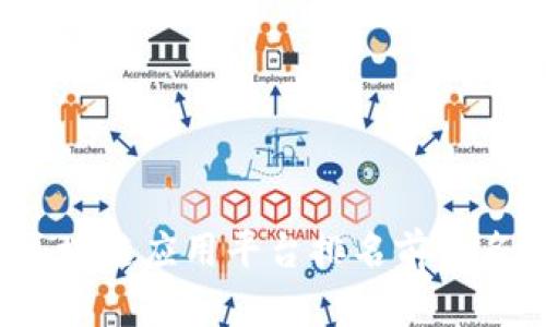 2023年区块链应用平台排名前十名及其特点