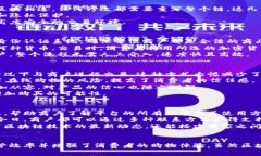 维西区块链商户平台：新