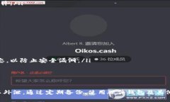   Bybit钱包如何导出私钥：