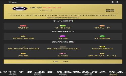 区块链OTT平台：颠覆传统视频行业的未来趋势