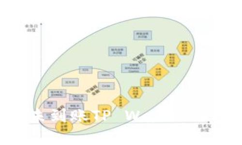 如何解决空投未到账TP Wallet的问题：完整指南