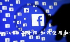 国外tpWallet页面介绍：如何