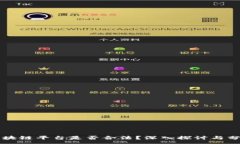 :区块链平台是否合法？深