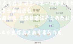 baioti区块链存证统一平台：安全、透明、高效的