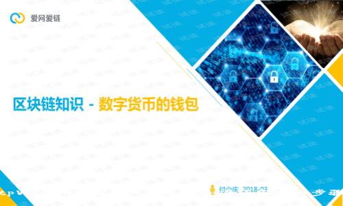 tpWallet中国用户注册指南：全面解析与步骤