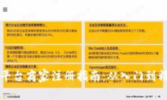 区块链交易平台商家注册